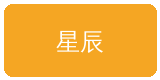 大奶合作伙伴星辰影业