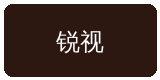 大奶合作伙伴锐视传媒